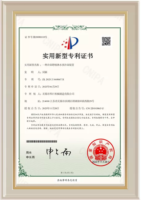 一种冷却塔喷淋水预冷却装置