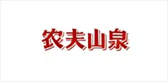农夫山泉