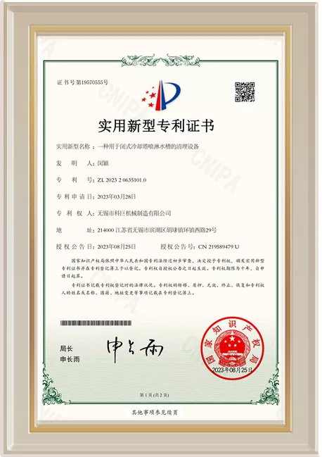 用于喷淋水槽的清理设备