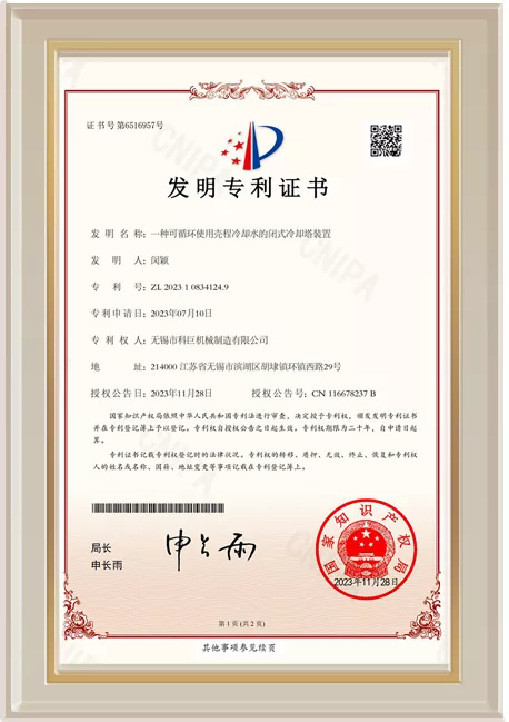 使用壳程冷却水的闭式冷却塔装置