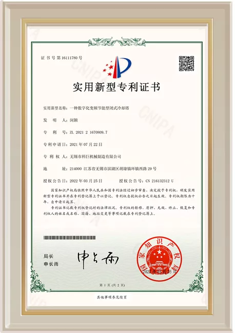 一种数字化变频节能型闭式冷却塔