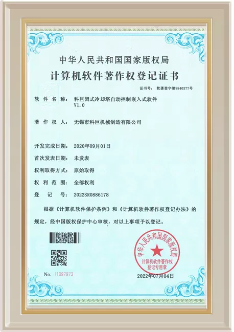 闭式冷却塔自动控制嵌入式软件