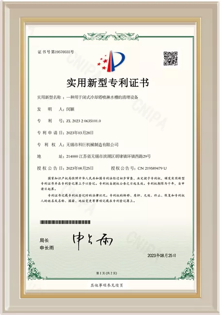 一种用于闭式冷却塔喷淋水槽的清理设备