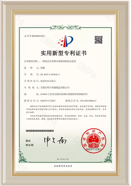 一种闭式冷却塔冷凝器加热防冻装置