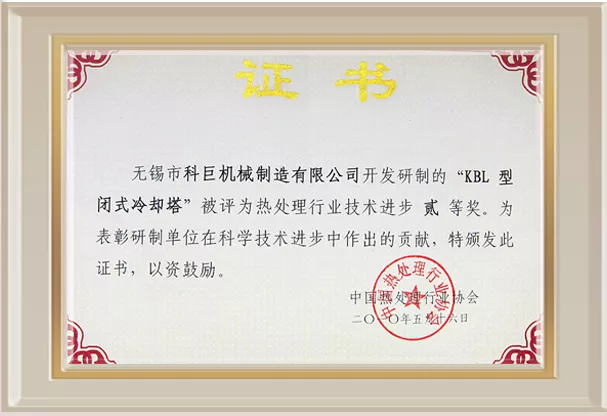 科技进步奖